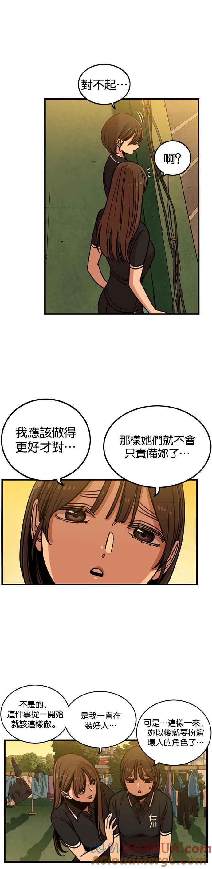 第245话-妹力大头兵-Surry（第8张）