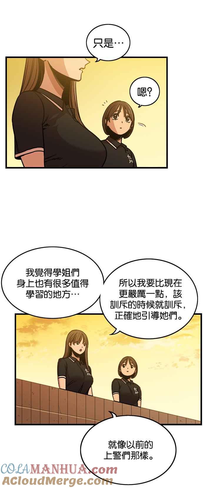第245话-妹力大头兵-Surry（第6张）