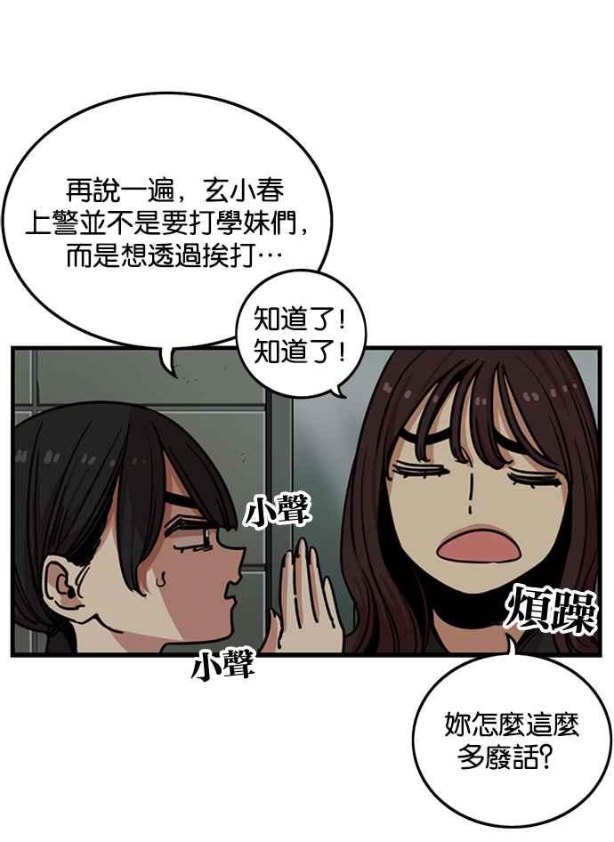 第246话-妹力大头兵-Surry（第3张）