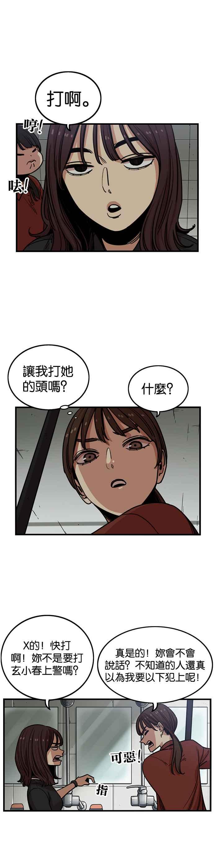 第246话-妹力大头兵-Surry（第5张）