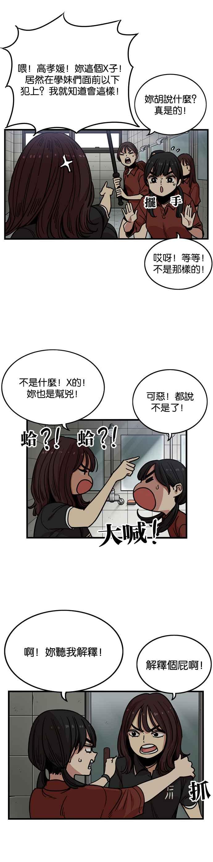 第246话-妹力大头兵-Surry（第1张）