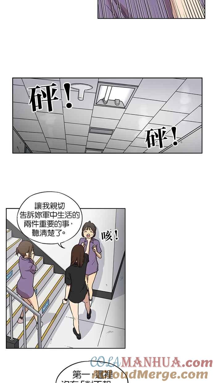 第23话-妹力大头兵-Surry（第19张）