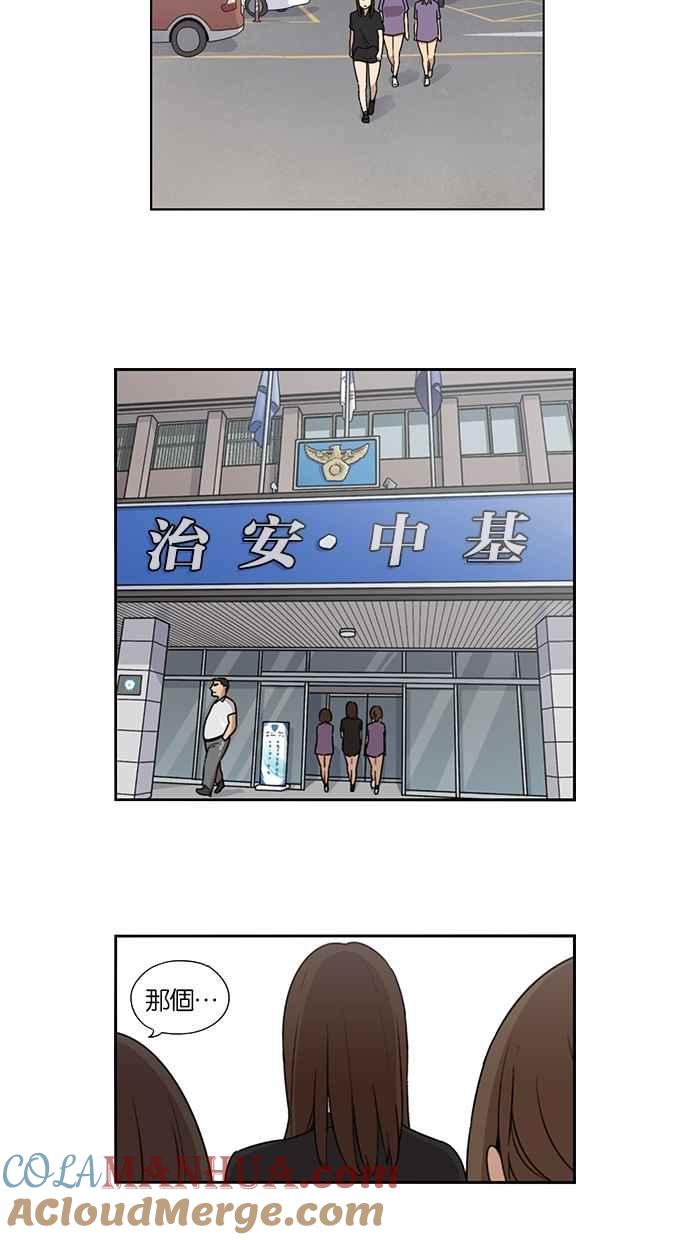 第23话-妹力大头兵-Surry（第17张）