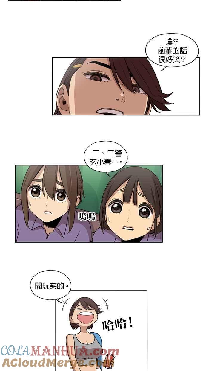 第23话-妹力大头兵-Surry（第27张）