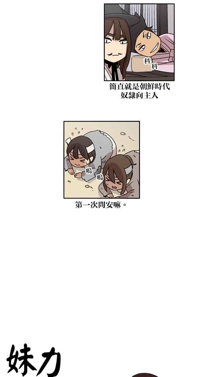 第23话-妹力大头兵-Surry（第4张）