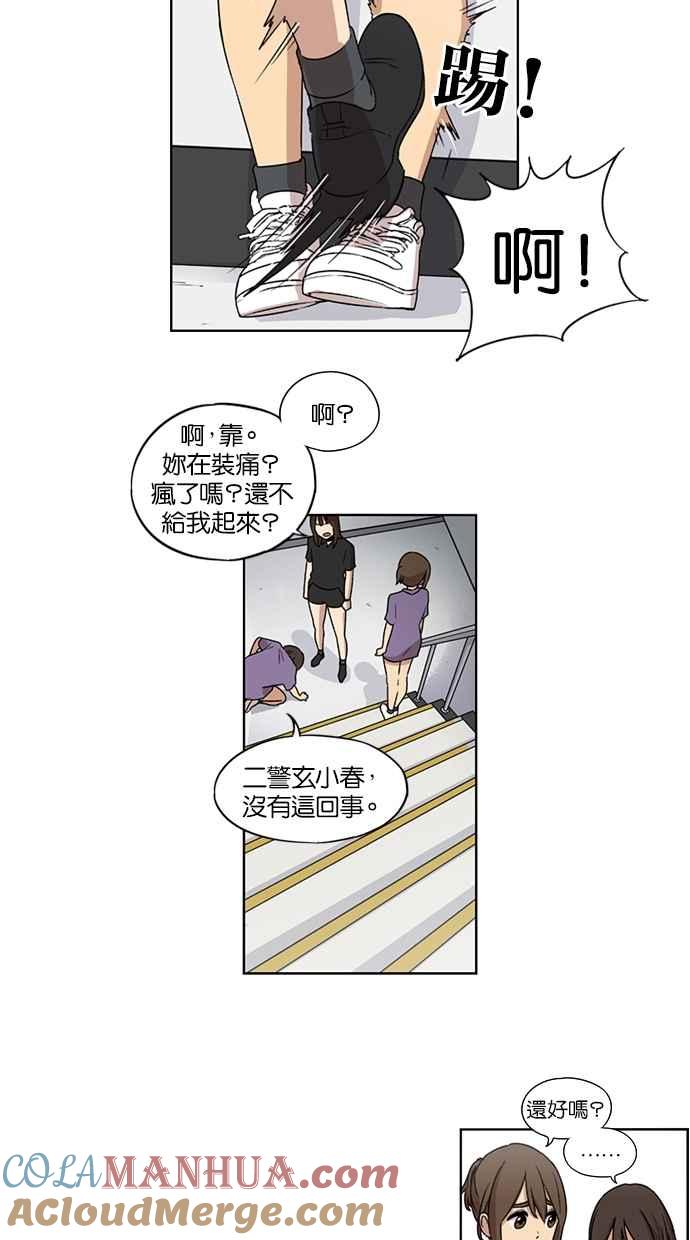 第23话-妹力大头兵-Surry（第21张）