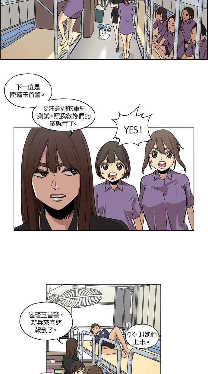 第23话-妹力大头兵-Surry（第2张）