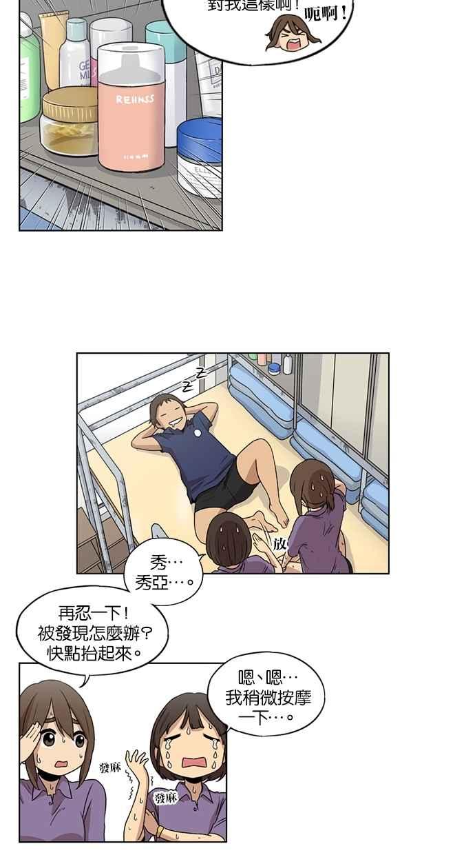 第23话-妹力大头兵-Surry（第10张）