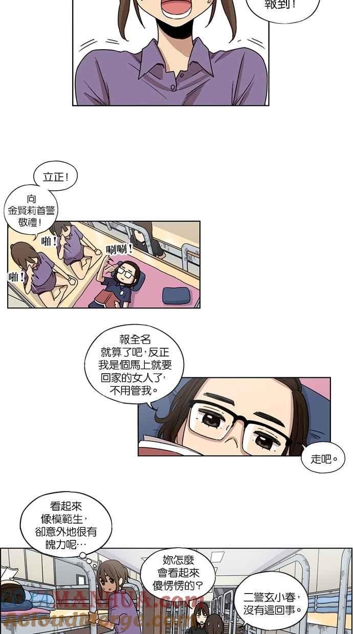 第23话-妹力大头兵-Surry（第1张）