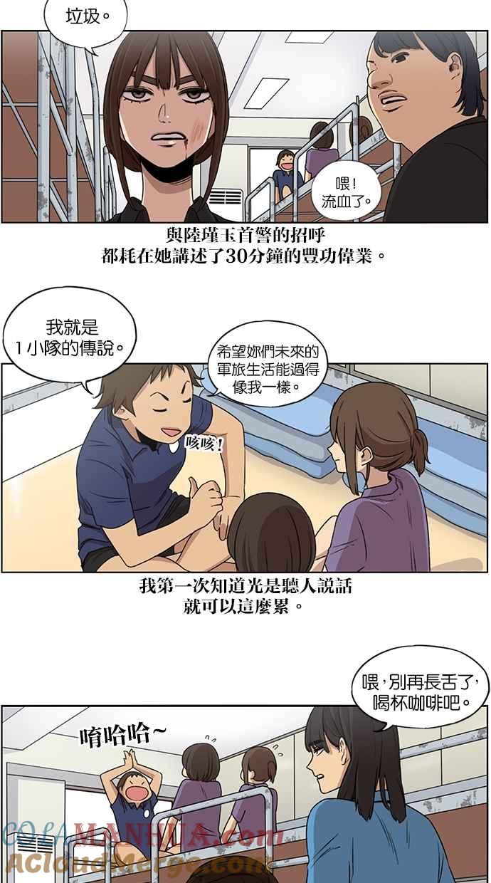 第23话-妹力大头兵-Surry（第15张）