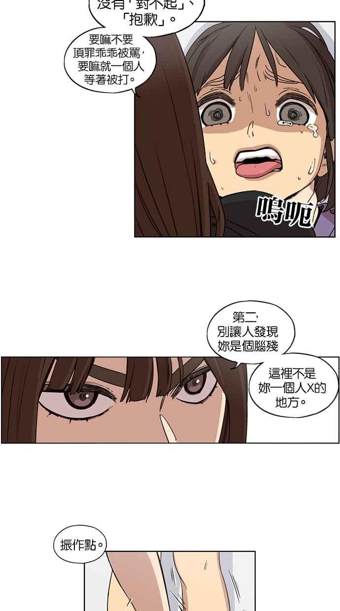 第23话-妹力大头兵-Surry（第20张）