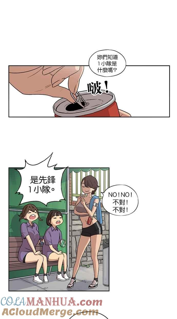 第23话-妹力大头兵-Surry（第25张）