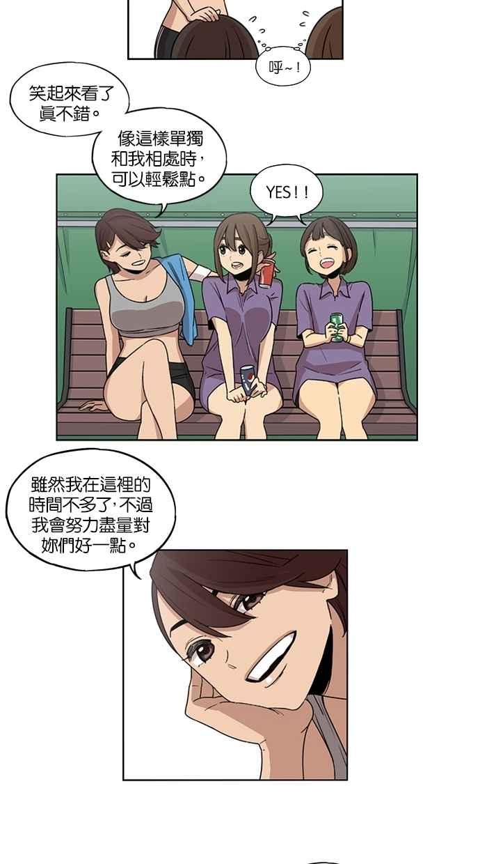 第23话-妹力大头兵-Surry（第28张）