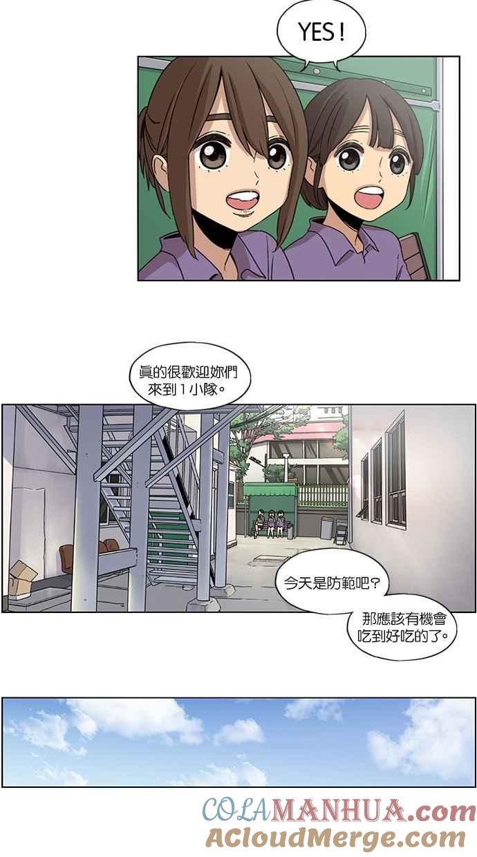 第23话-妹力大头兵-Surry（第29张）