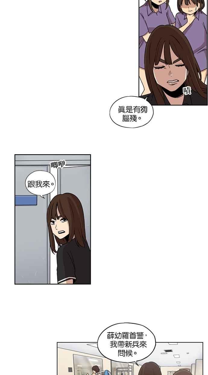 第23话-妹力大头兵-Surry（第22张）