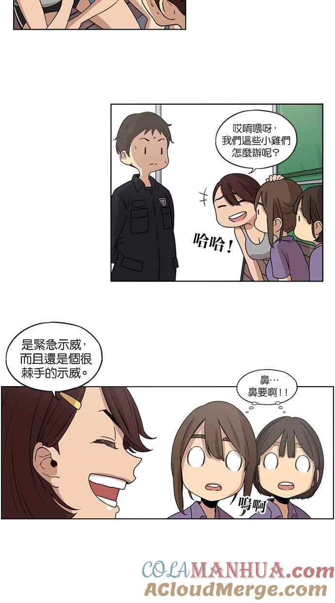 第23话-妹力大头兵-Surry（第31张）