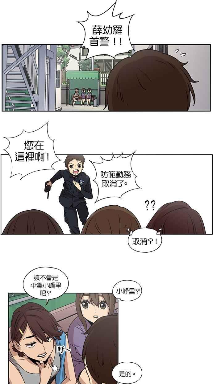 第23话-妹力大头兵-Surry（第30张）