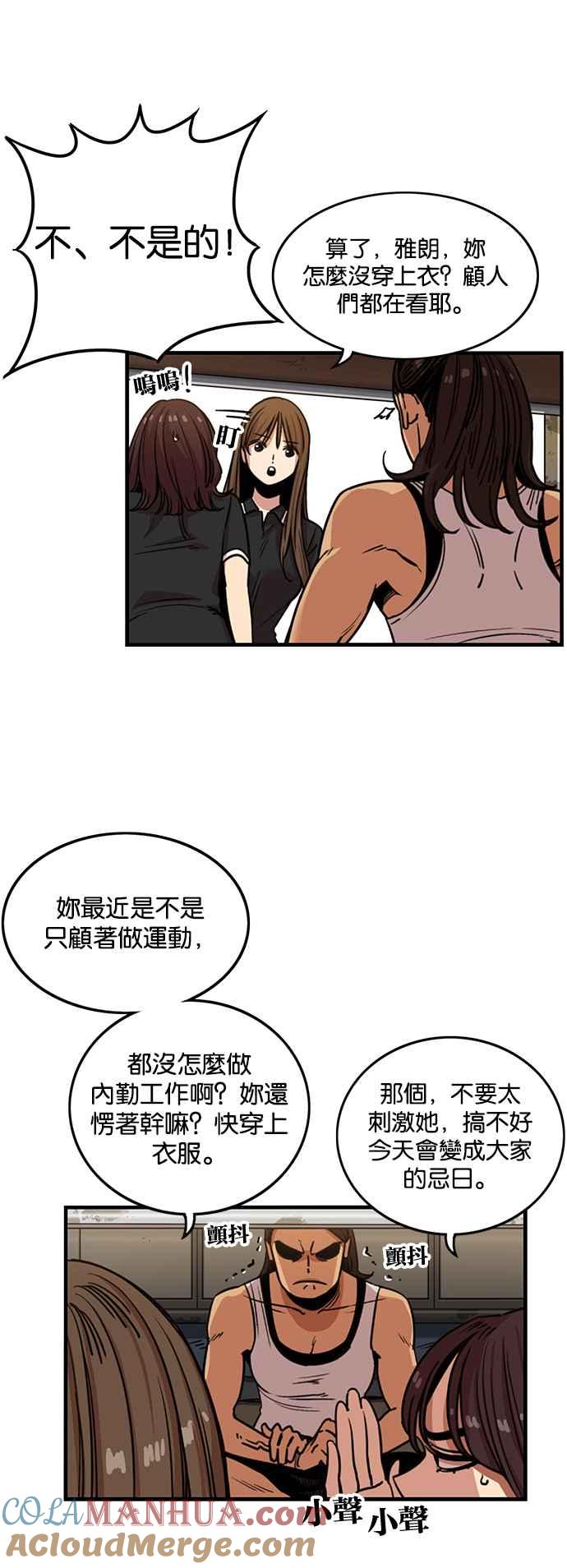 第247话-妹力大头兵-Surry（第2张）