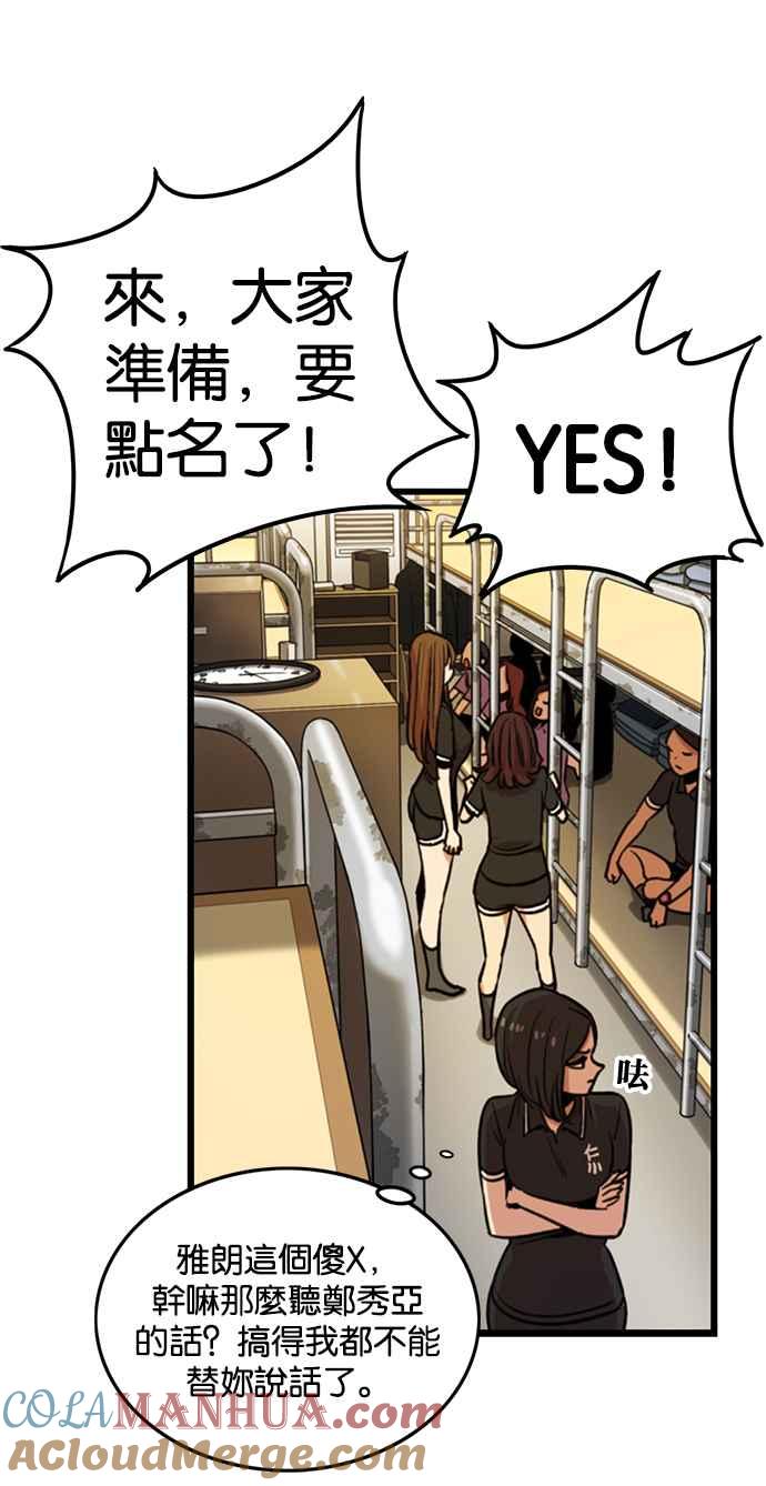 第247话-妹力大头兵-Surry（第6张）