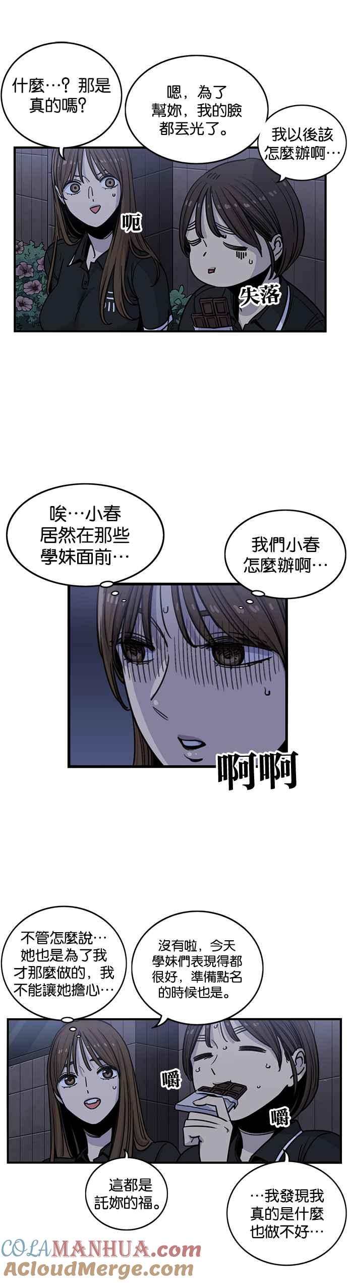 第247话-妹力大头兵-Surry（第8张）