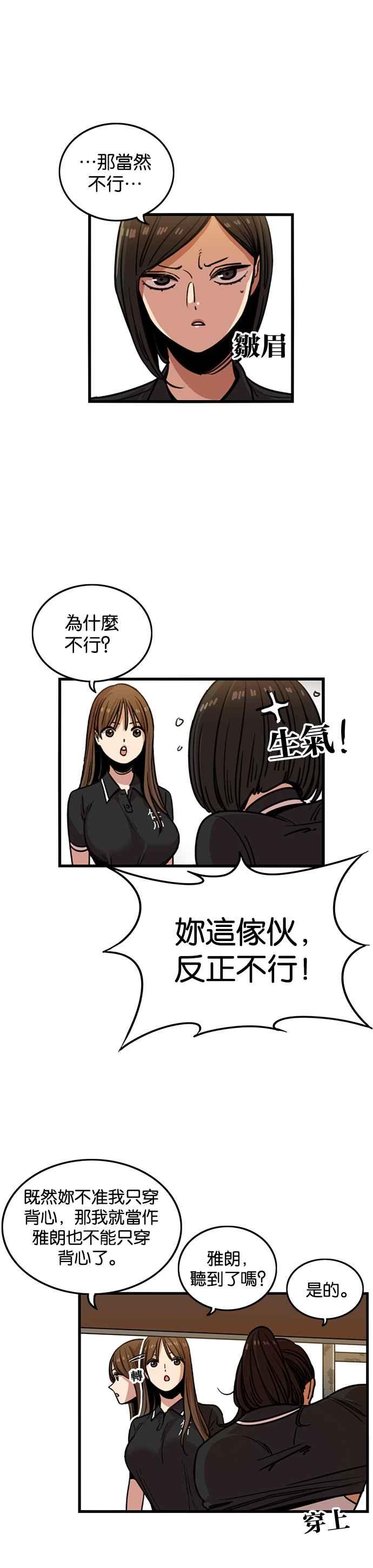 第247话-妹力大头兵-Surry（第5张）
