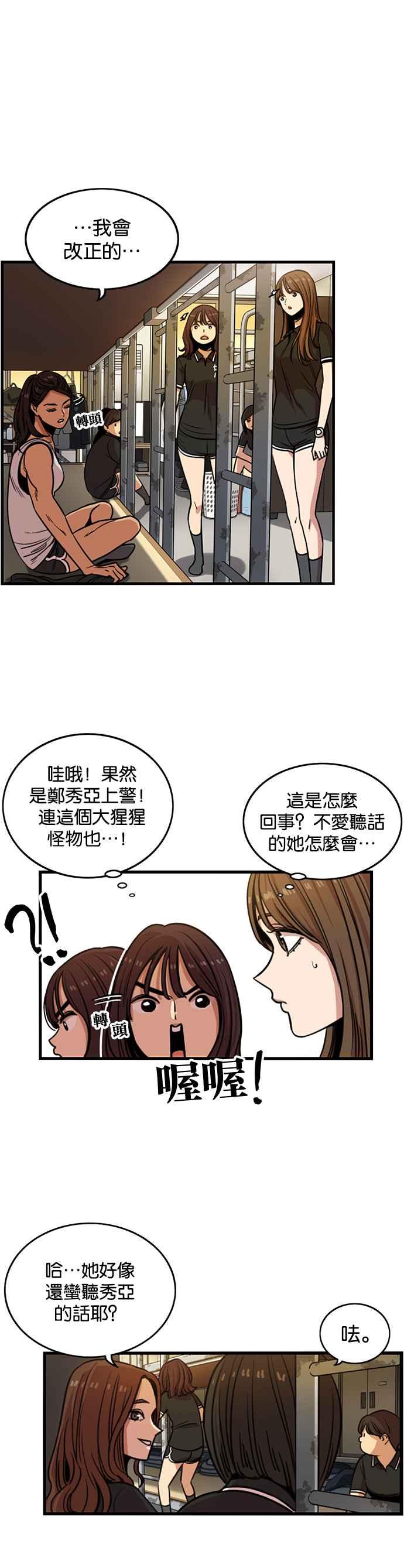 第247话-妹力大头兵-Surry（第3张）