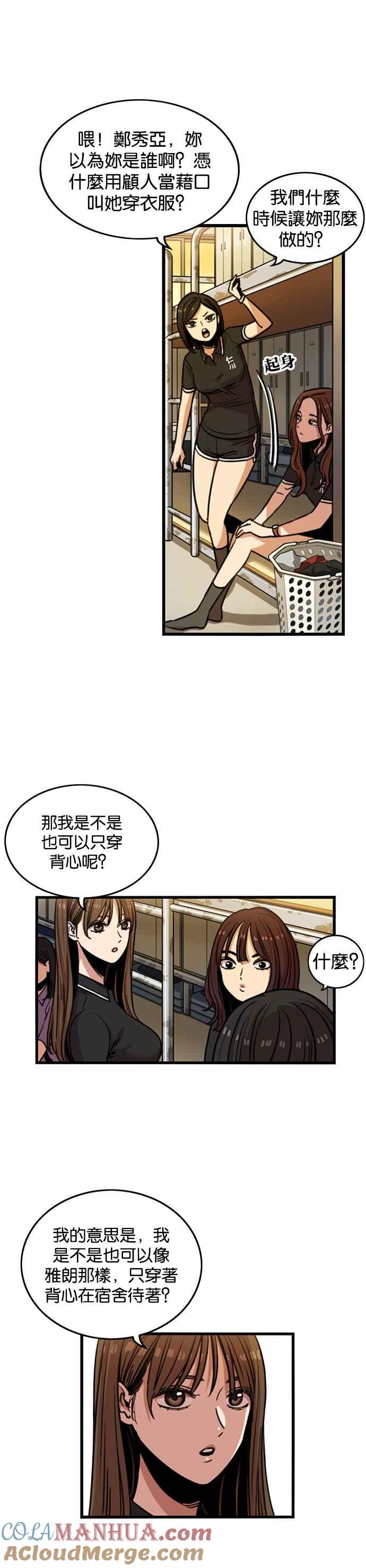 第247话-妹力大头兵-Surry（第4张）