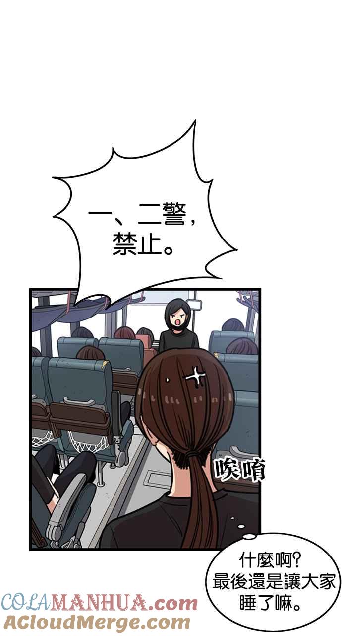 第248话-妹力大头兵-Surry（第6张）
