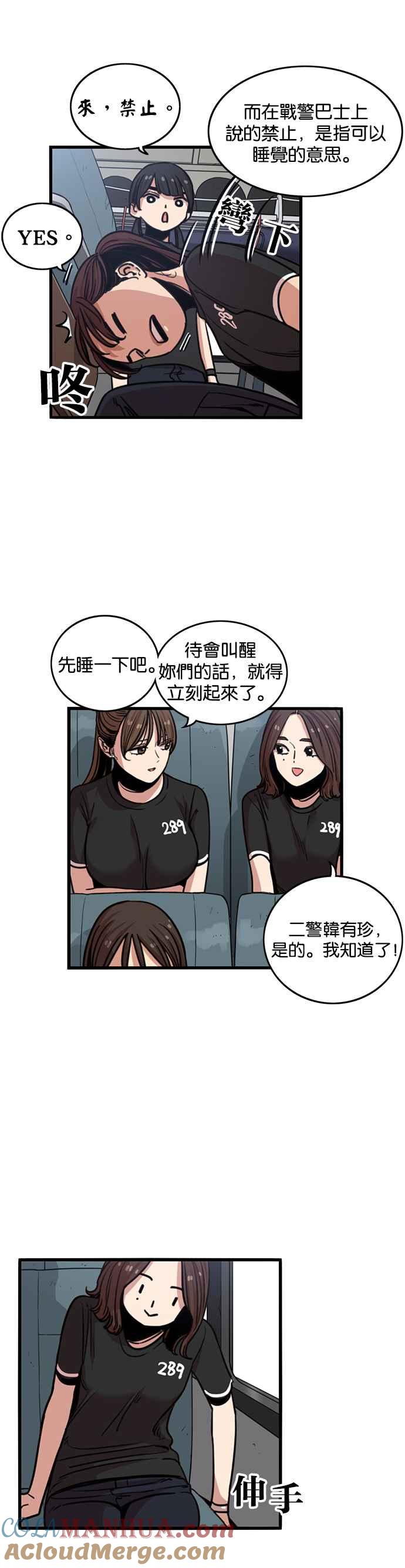 第248话-妹力大头兵-Surry（第8张）