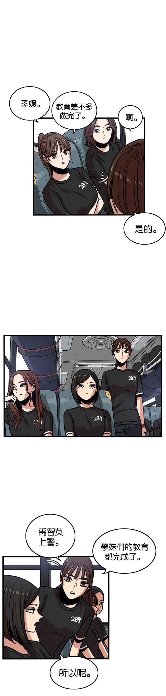 第248话-妹力大头兵-Surry（第3张）