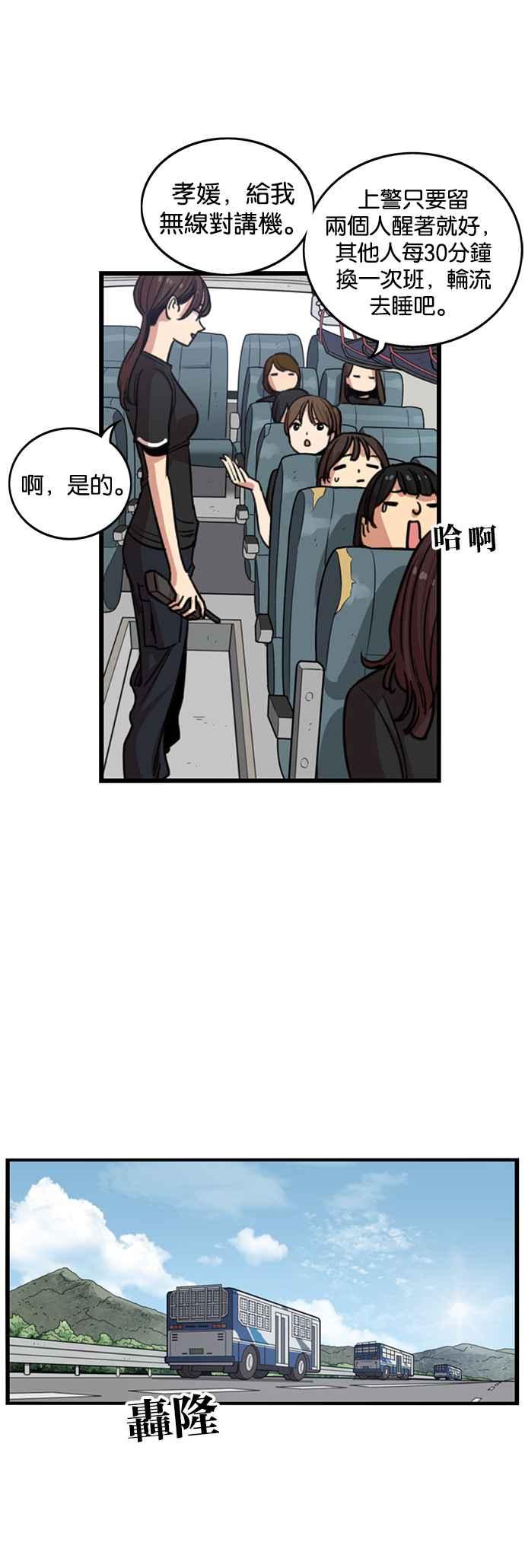 第248话-妹力大头兵-Surry（第13张）