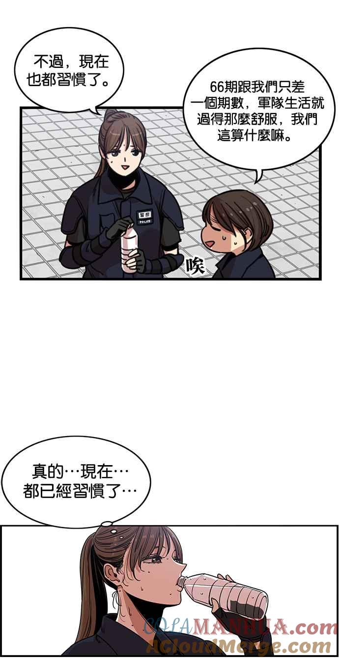 第248话-妹力大头兵-Surry（第28张）