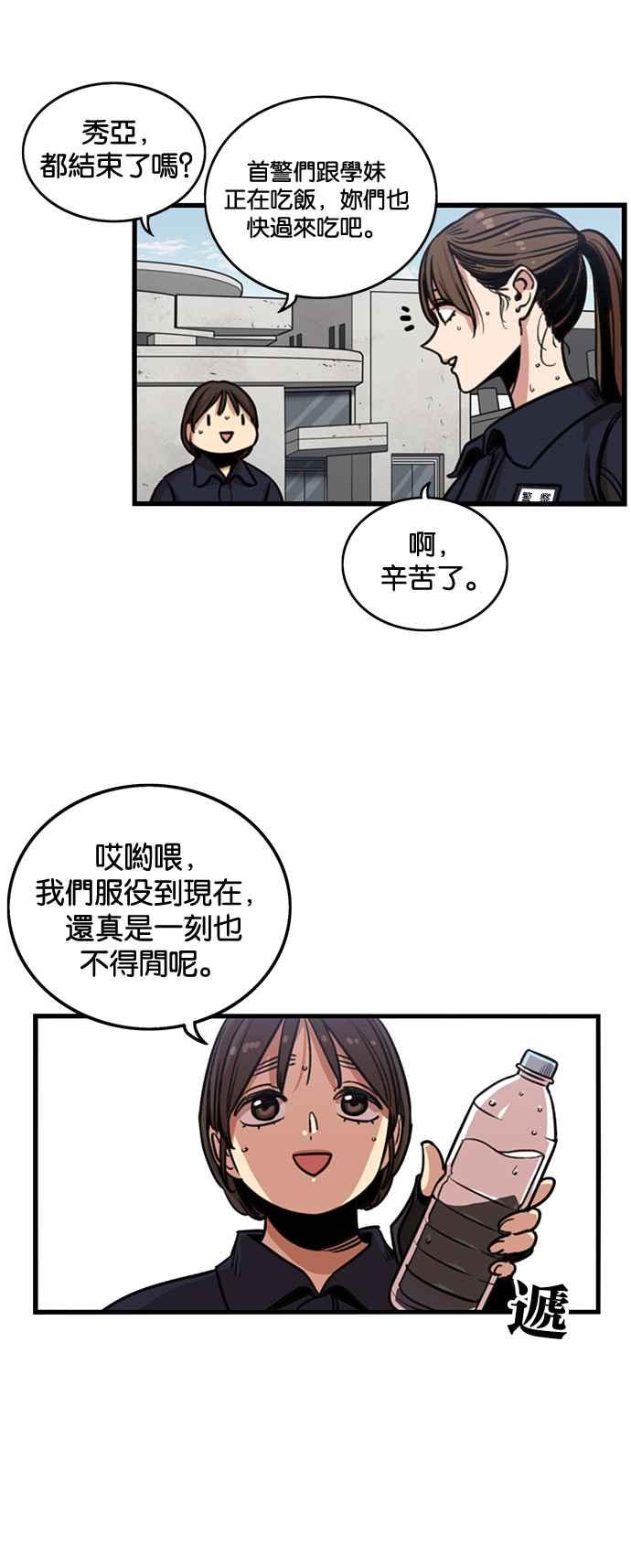 第248话-妹力大头兵-Surry（第27张）