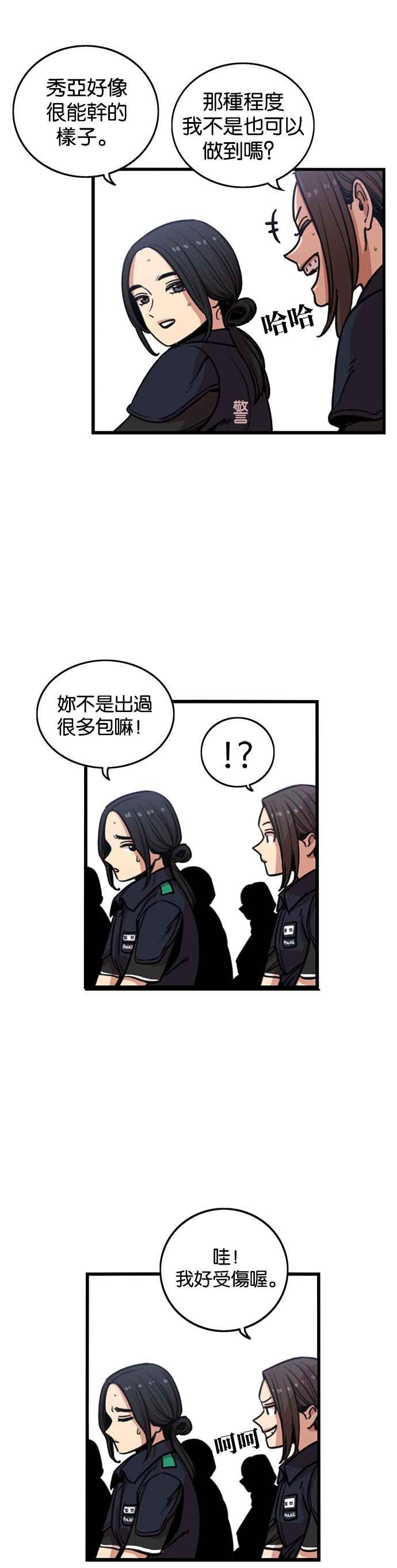 第248话-妹力大头兵-Surry（第25张）