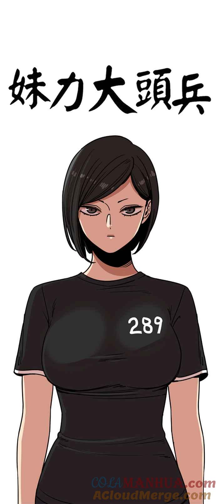 第248话-妹力大头兵-Surry（第14张）