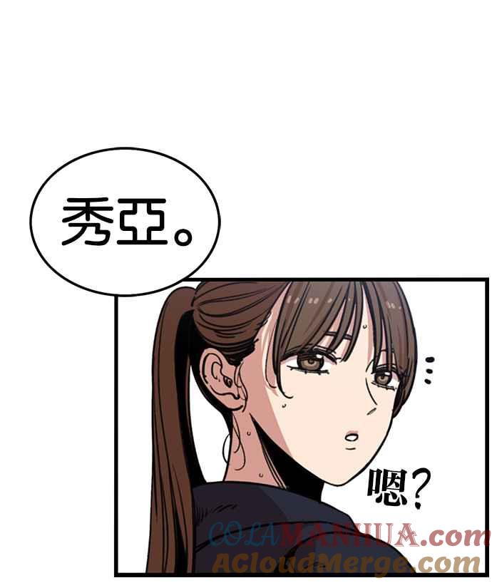 第248话-妹力大头兵-Surry（第20张）
