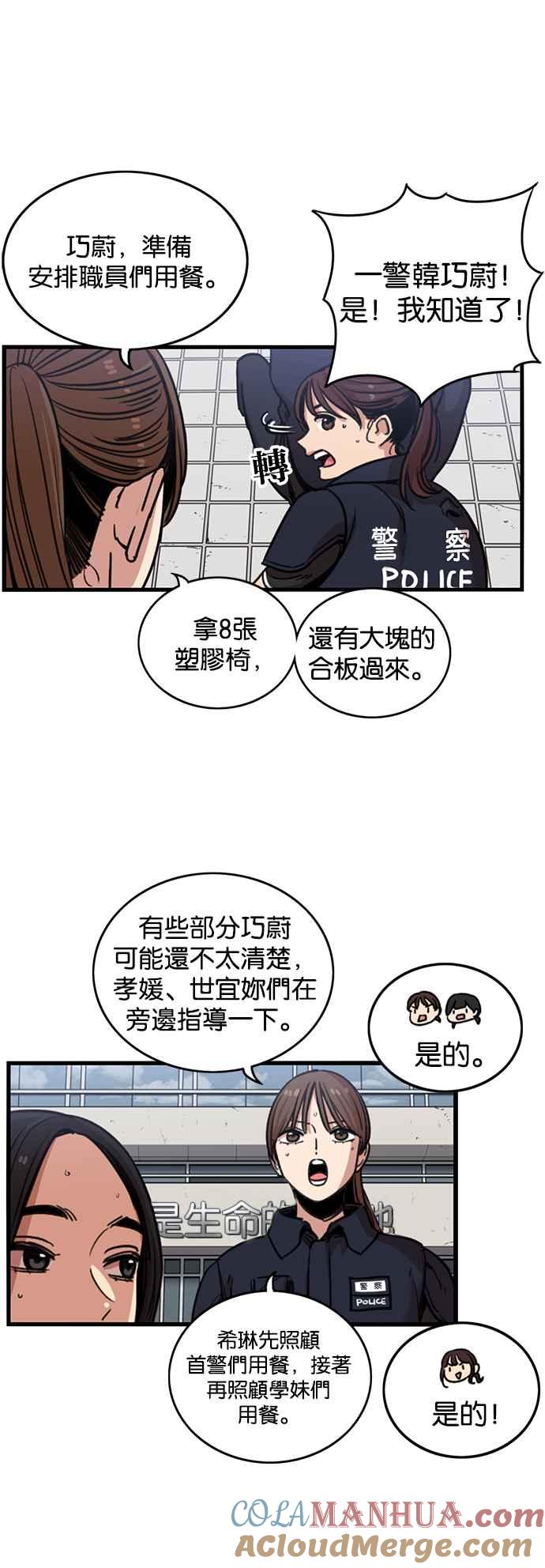 第248话-妹力大头兵-Surry（第24张）