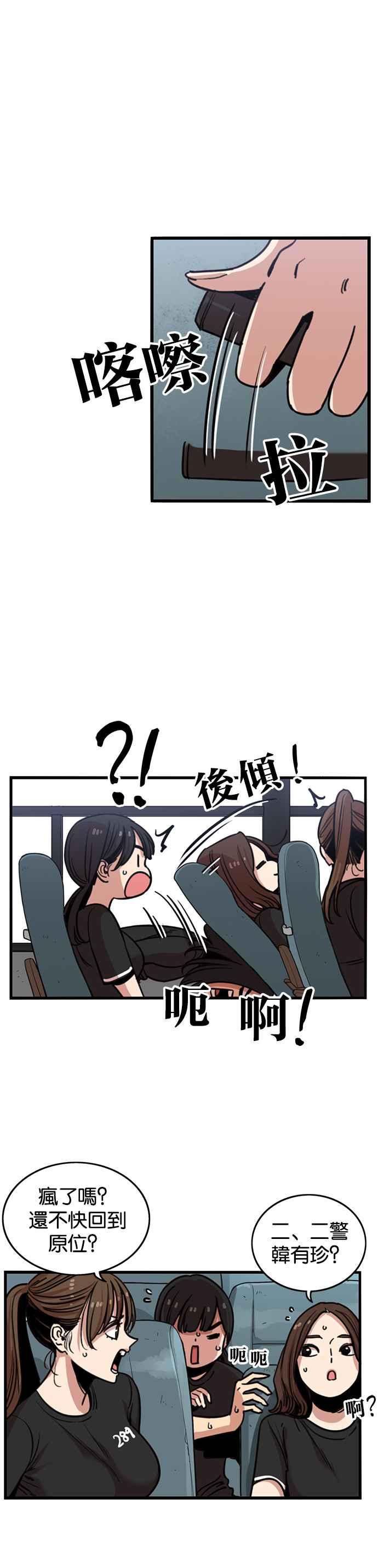 第248话-妹力大头兵-Surry（第9张）