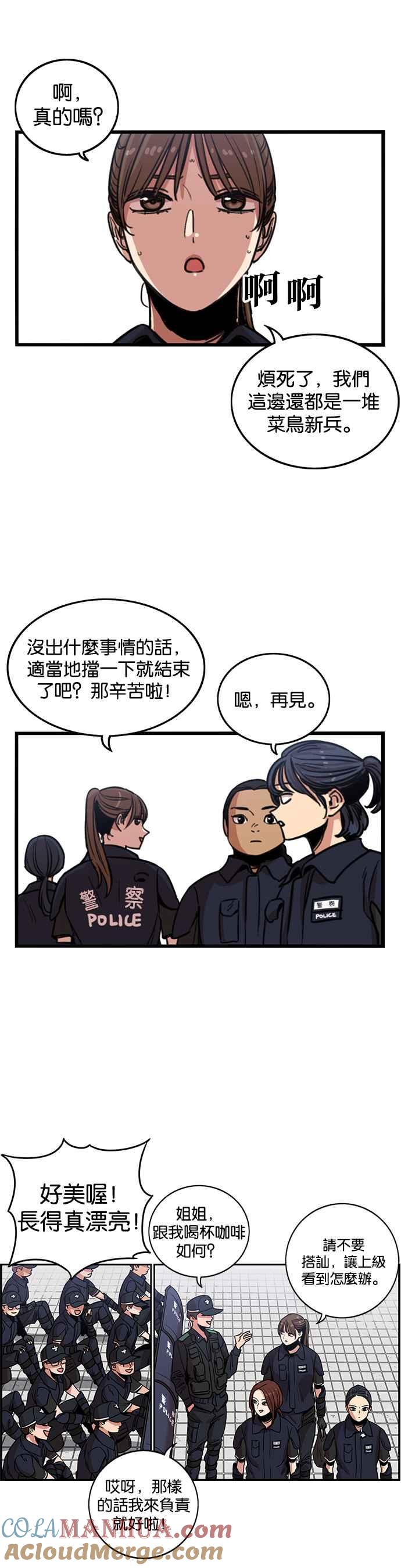 第248话-妹力大头兵-Surry（第22张）