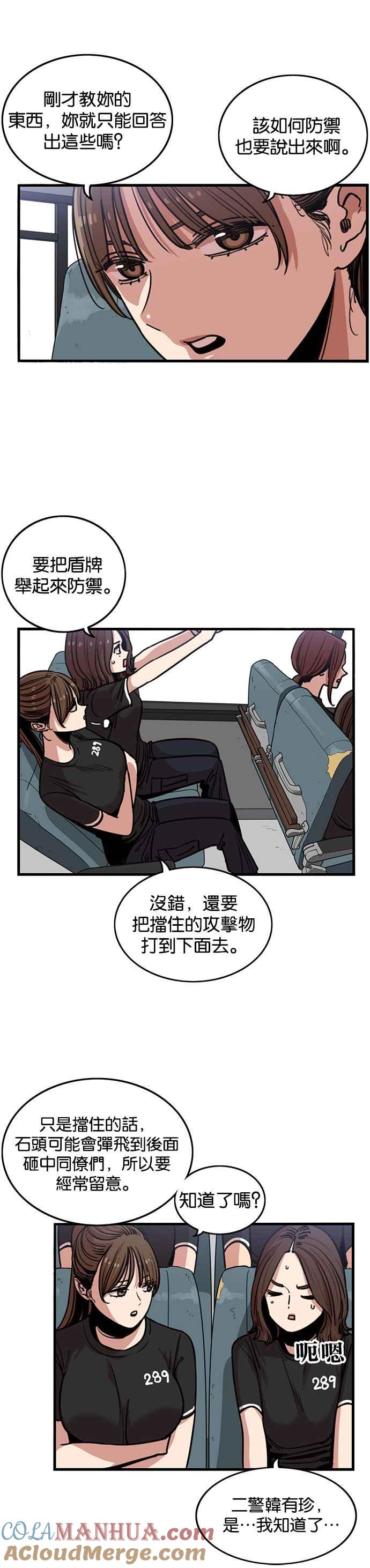 第248话-妹力大头兵-Surry（第2张）