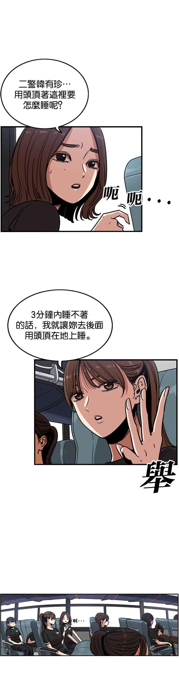 第248话-妹力大头兵-Surry（第11张）