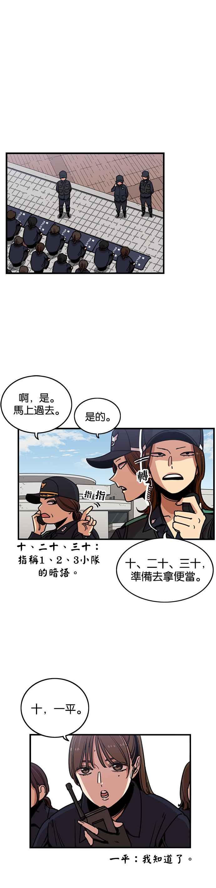 第248话-妹力大头兵-Surry（第17张）