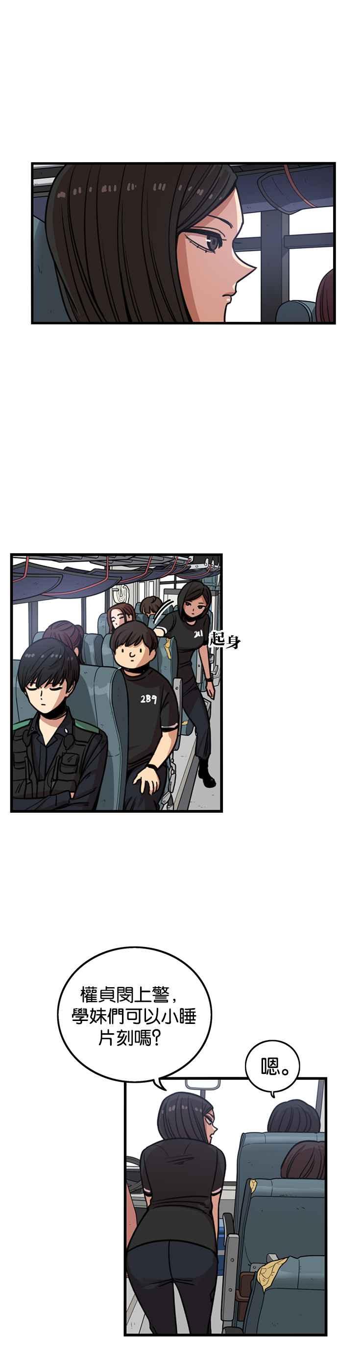 第248话-妹力大头兵-Surry（第5张）