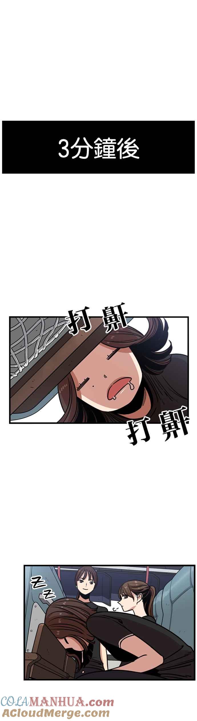 第248话-妹力大头兵-Surry（第12张）