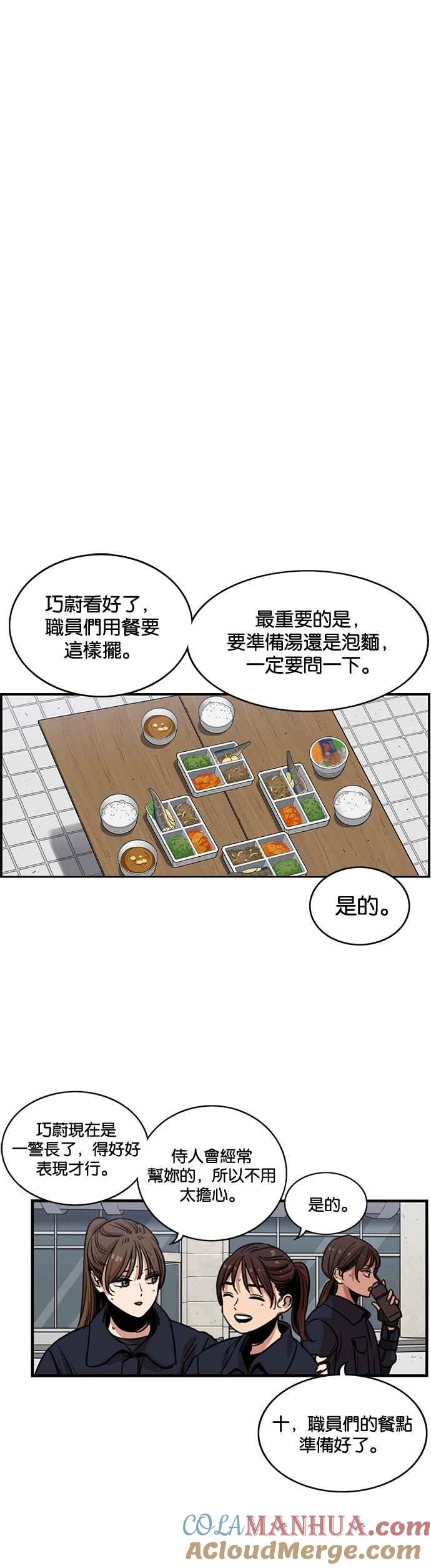 第248话-妹力大头兵-Surry（第26张）