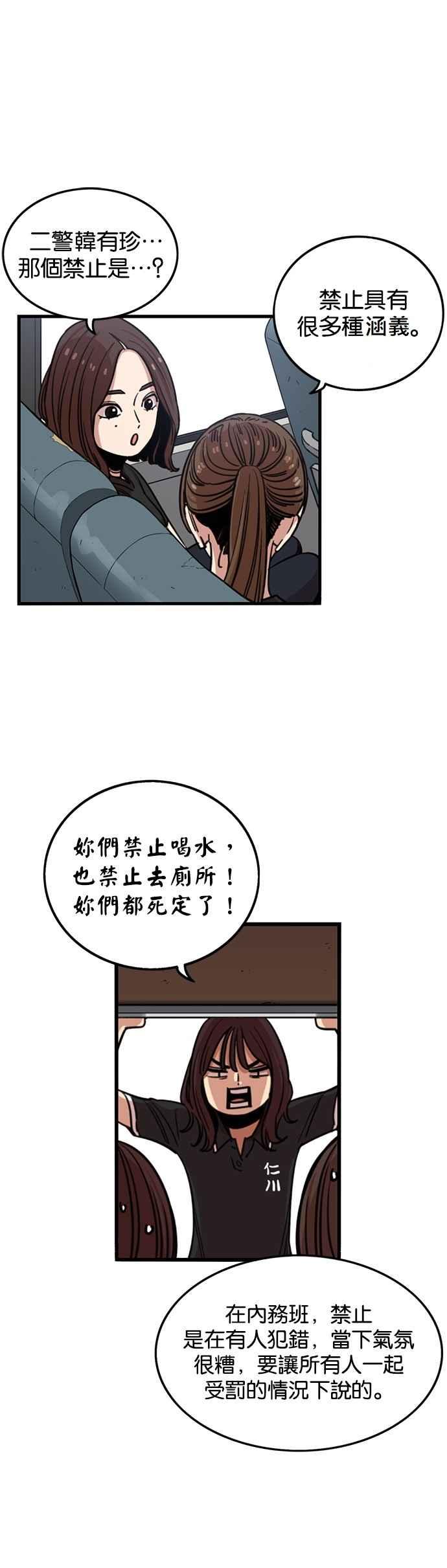 第248话-妹力大头兵-Surry（第7张）
