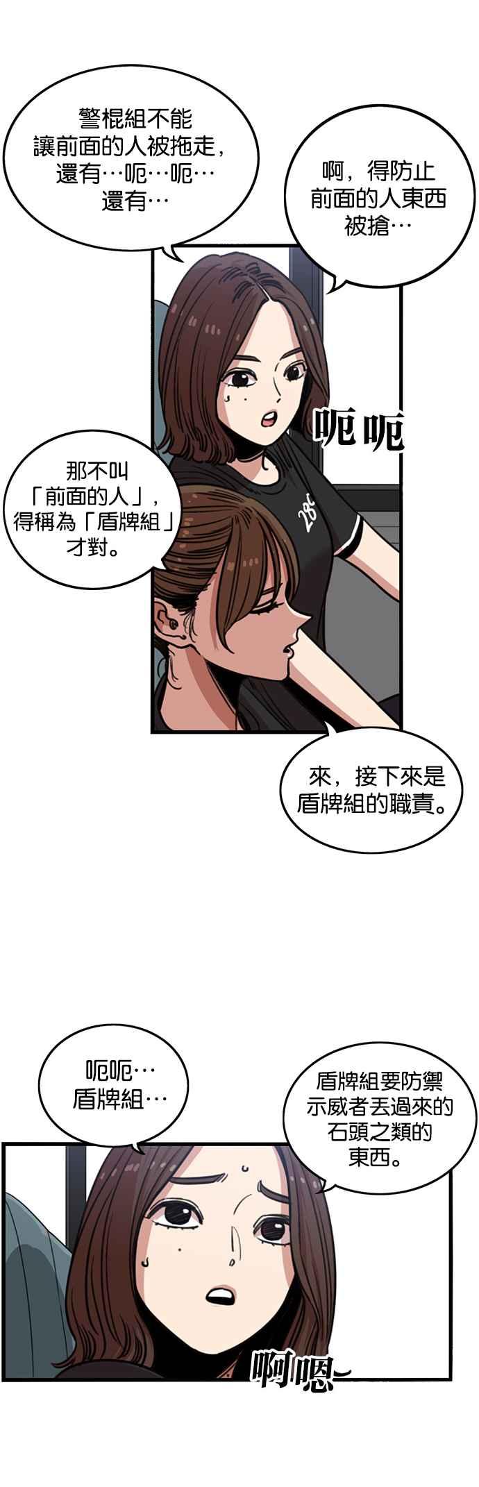 第248话-妹力大头兵-Surry（第1张）