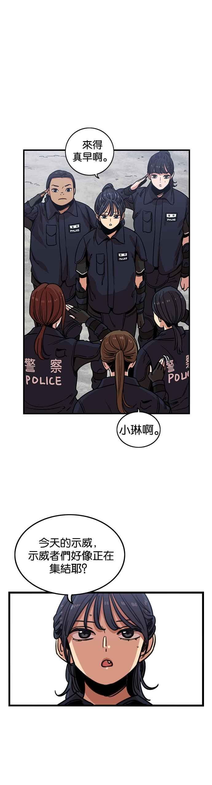 第248话-妹力大头兵-Surry（第21张）