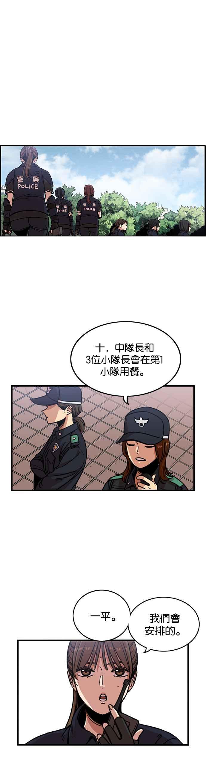 第248话-妹力大头兵-Surry（第23张）