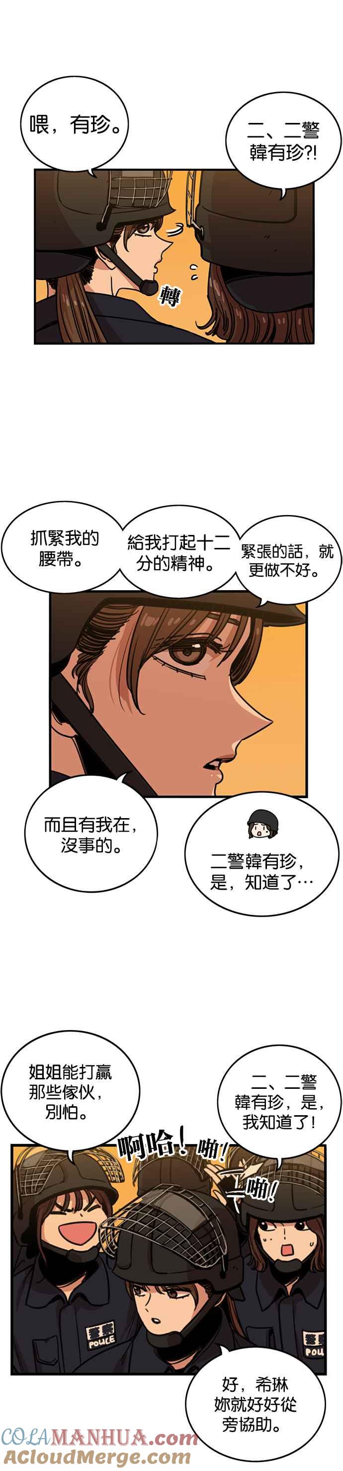 第249话-妹力大头兵-Surry（第4张）